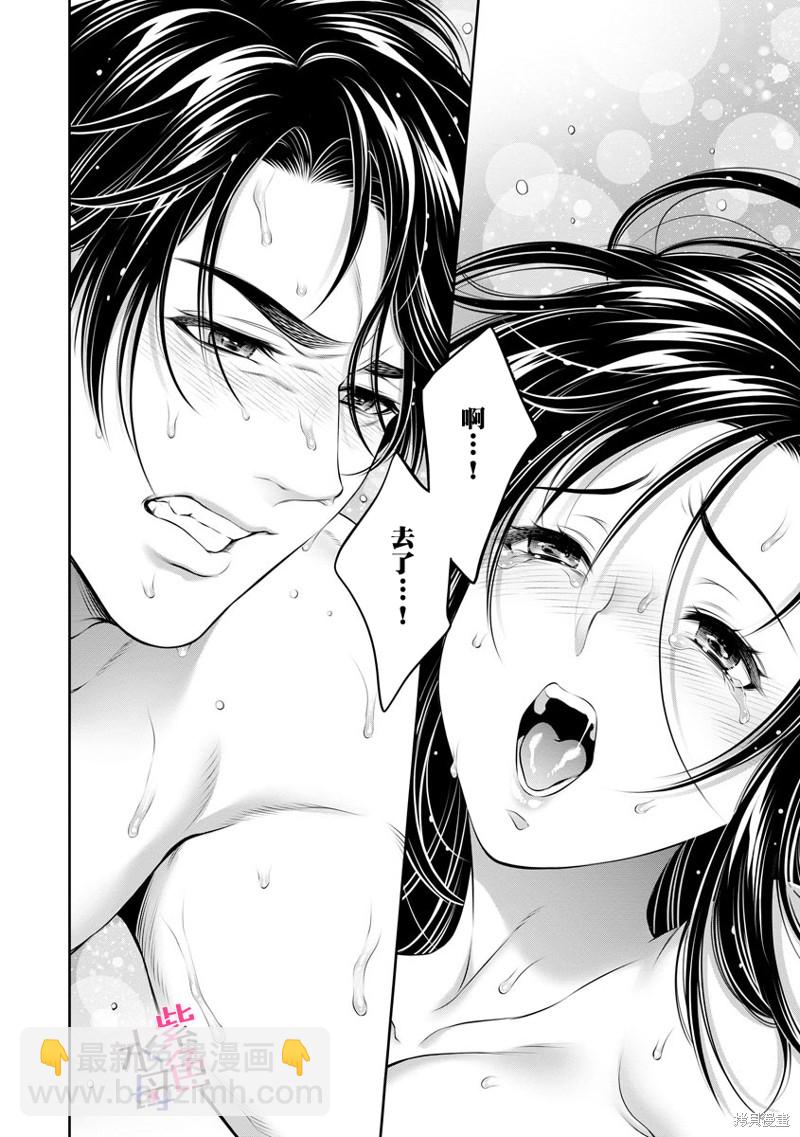 《附送帅哥的2LDK房子入社条件竟然是和抖S专务同居！》第27话 第23页