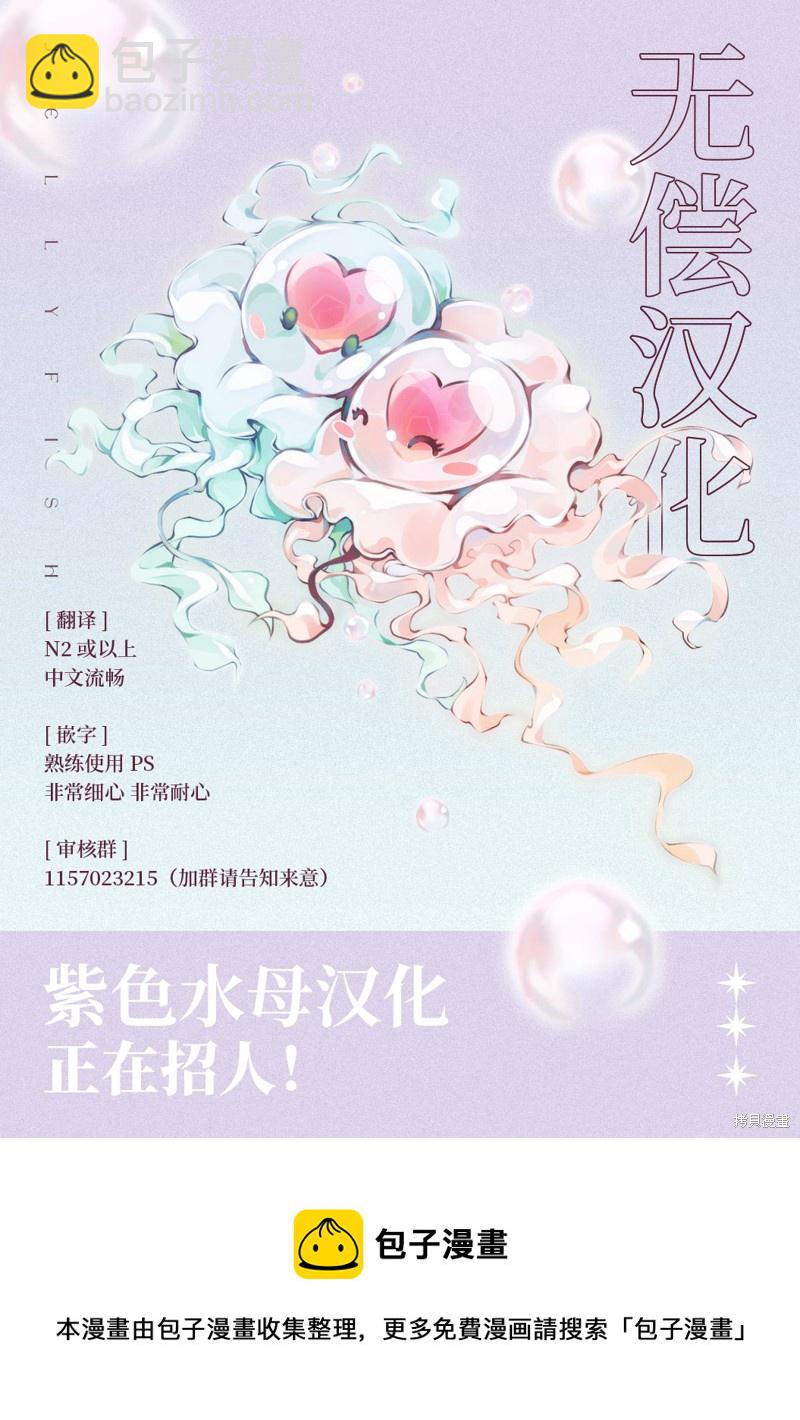 《附送帅哥的2LDK房子入社条件竟然是和抖S专务同居！》第27话 第26页