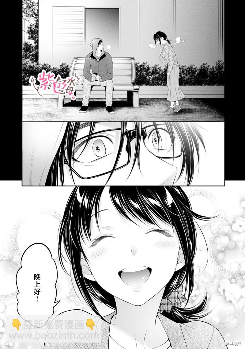 《附送帅哥的2LDK房子入社条件竟然是和抖S专务同居！》第31话 第15页