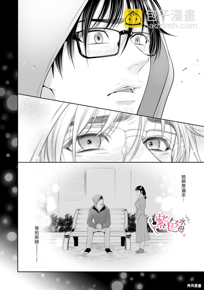 《附送帅哥的2LDK房子入社条件竟然是和抖S专务同居！》第31话 第16页