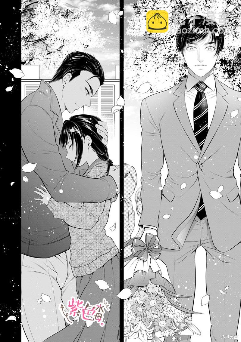 《附送帅哥的2LDK房子入社条件竟然是和抖S专务同居！》第31话 第8页