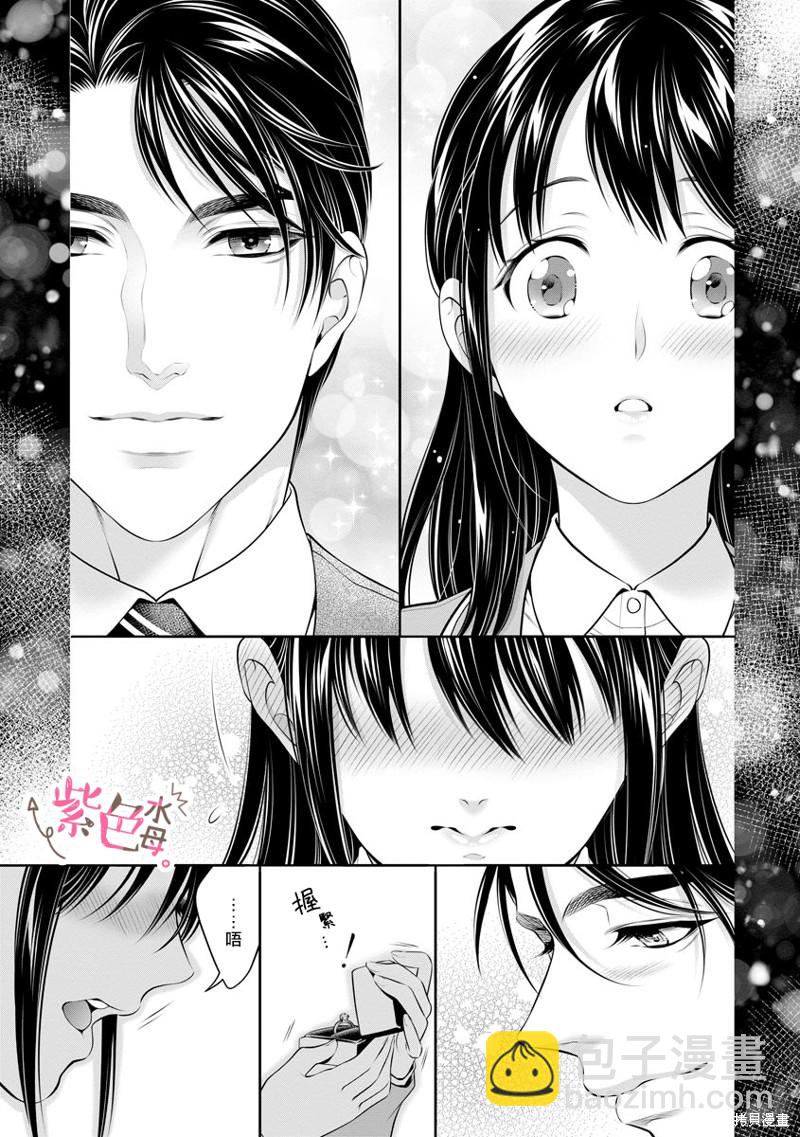 《附送帅哥的2LDK房子入社条件竟然是和抖S专务同居！》第30话 第10页