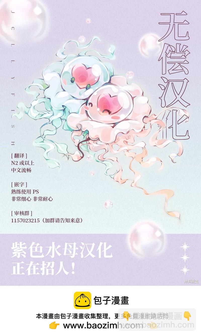 《附送帅哥的2LDK房子入社条件竟然是和抖S专务同居！》第30话 第26页