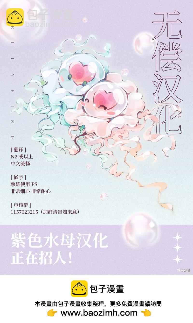《附送帅哥的2LDK房子入社条件竟然是和抖S专务同居！》第29话 第26页