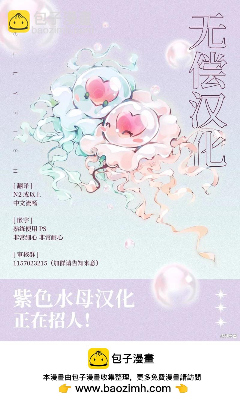 《附送帅哥的2LDK房子入社条件竟然是和抖S专务同居！》第34话 第26页