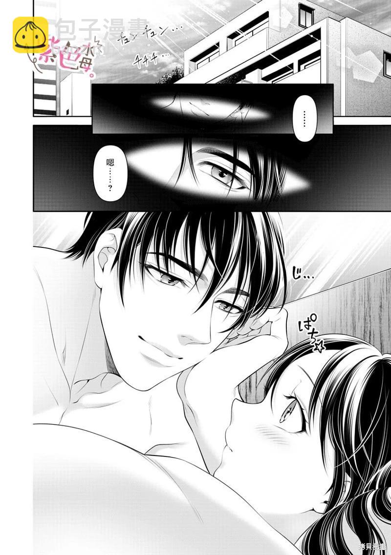 《附送帅哥的2LDK房子入社条件竟然是和抖S专务同居！》第36话 第3页