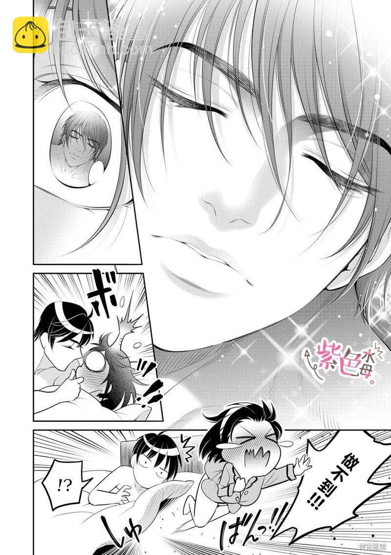 《附送帅哥的2LDK房子入社条件竟然是和抖S专务同居！》第36话 第7页