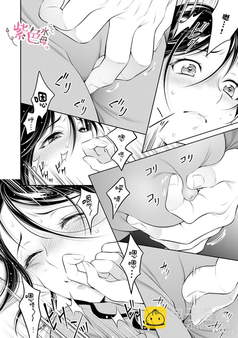 《附送帅哥的2LDK房子入社条件竟然是和抖S专务同居！》第32话 第19页