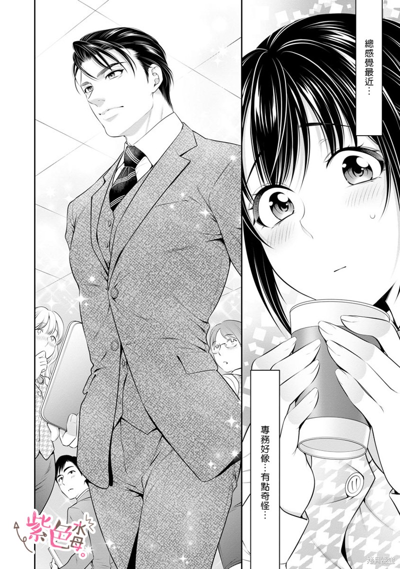 《附送帅哥的2LDK房子入社条件竟然是和抖S专务同居！》第32话 第3页