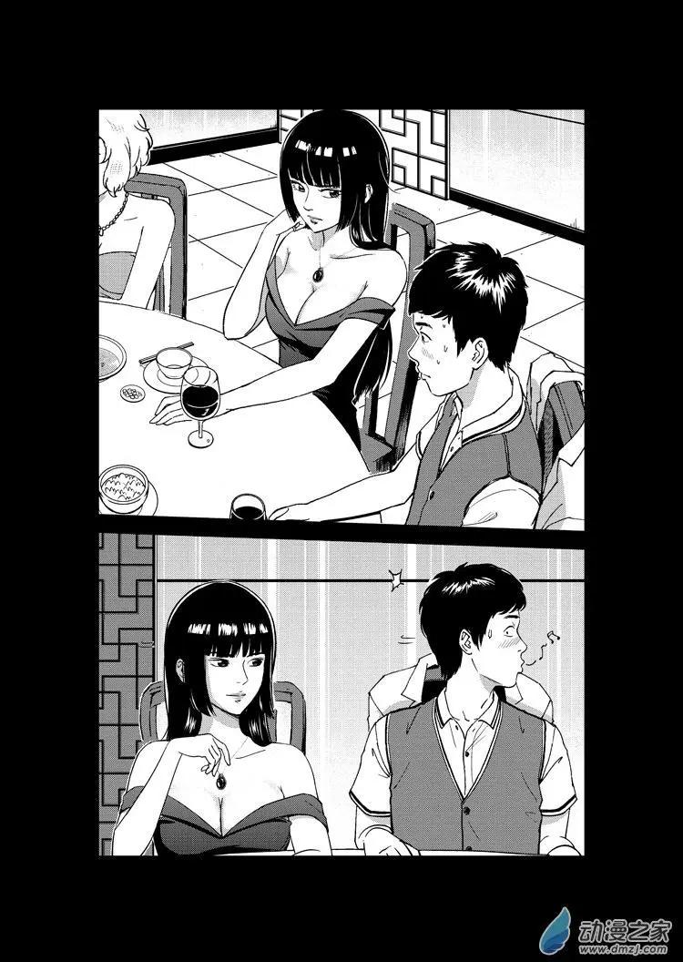 《极速英豪》第17回 第6页