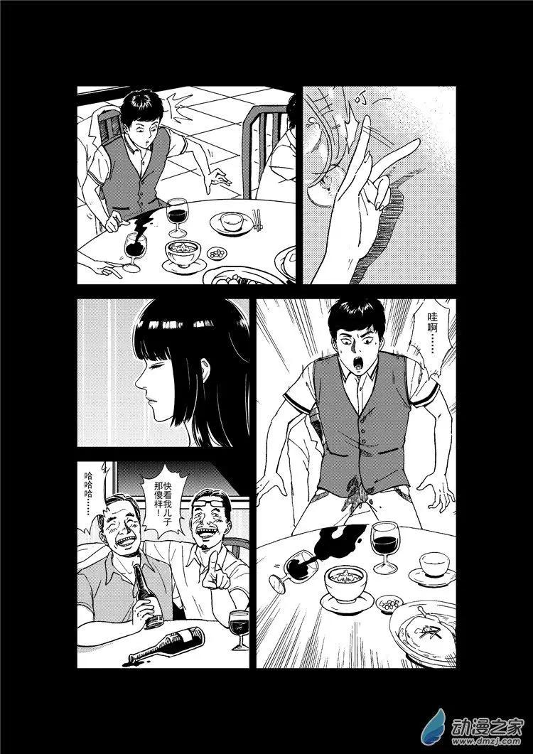 《极速英豪》第17回 第7页