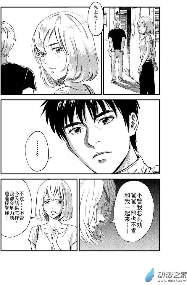 《极速英豪》第18回 第8页