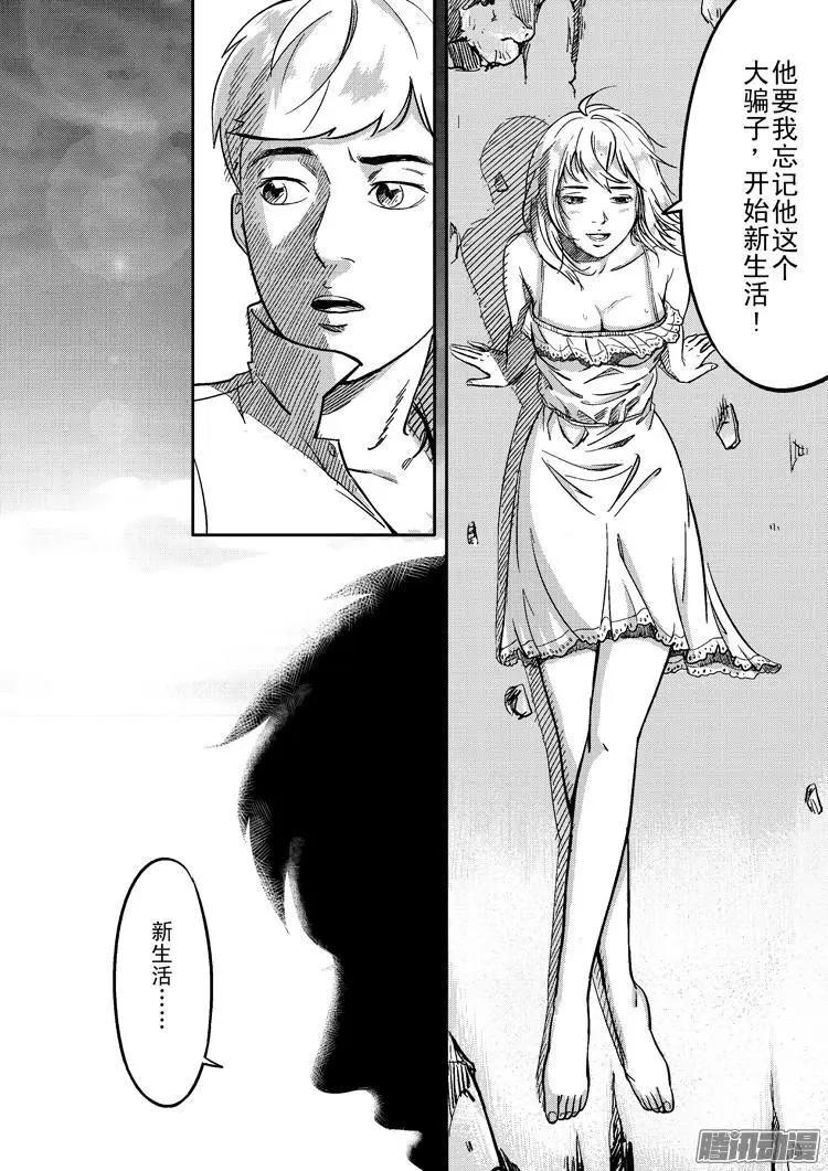 《极速英豪》024话 第7页