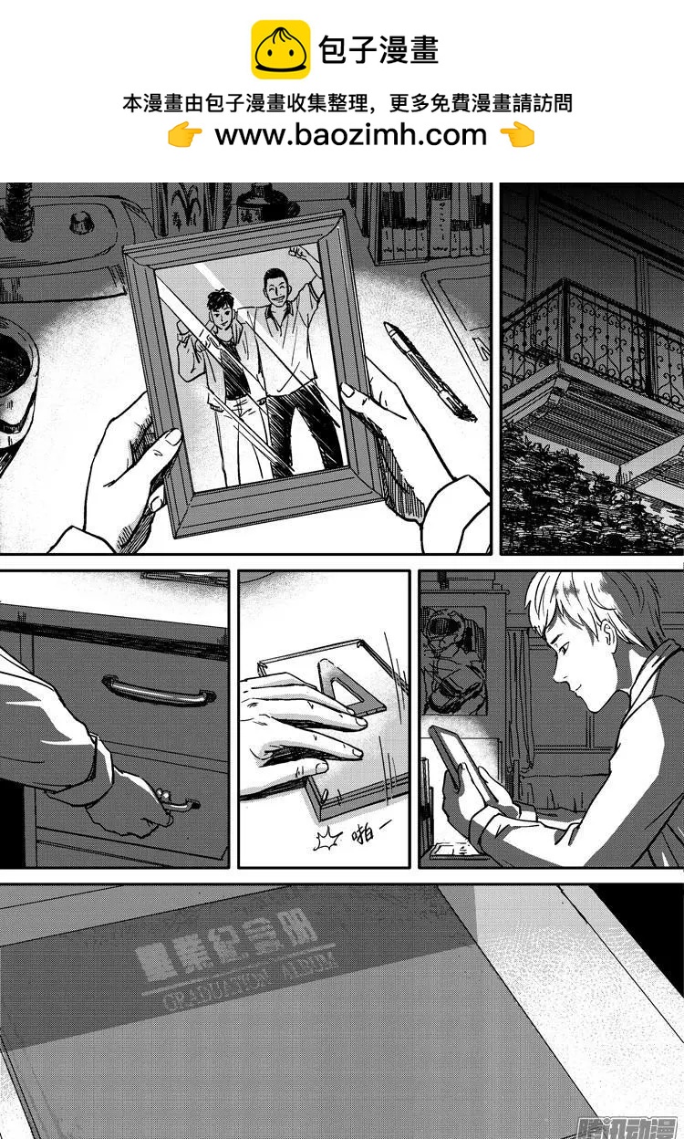 《极速英豪》024话 第9页