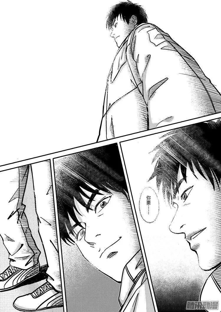 《极速英豪》第25话 第10页