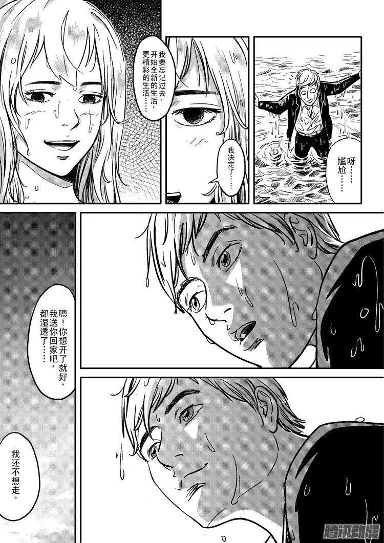 《极速英豪》第27话 第3页