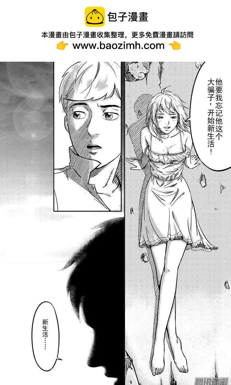 《极速英豪》第27话 第7页