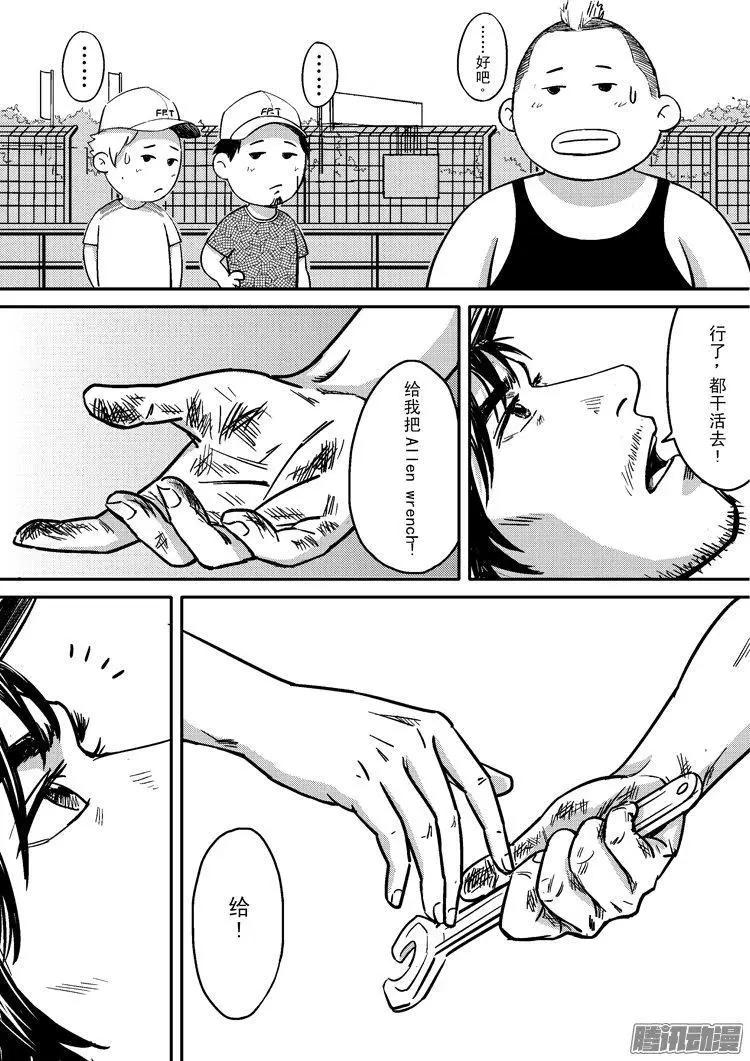 《极速英豪》第28话 第6页