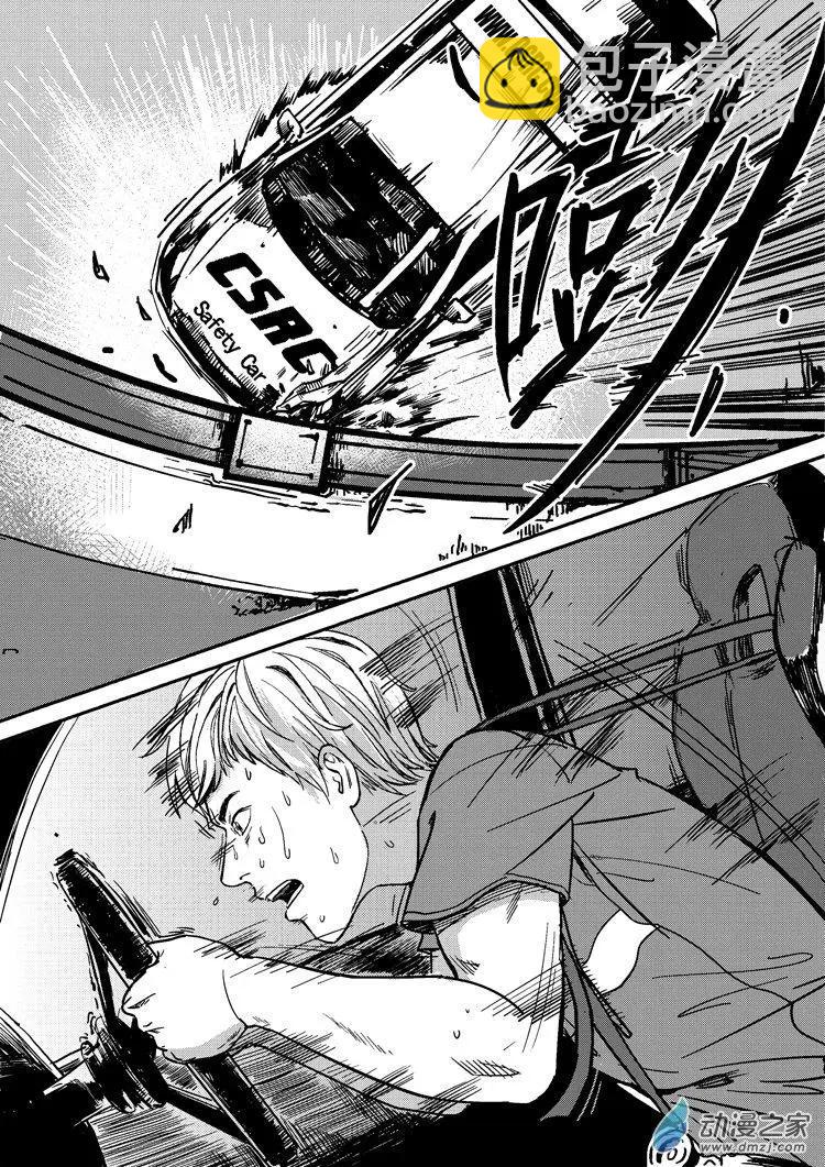 《极速英豪》第29回 第3页