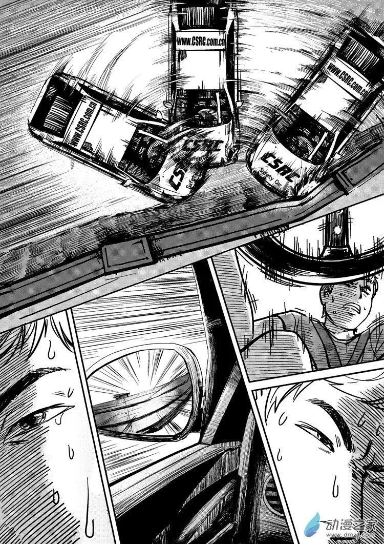 《极速英豪》第29回 第4页
