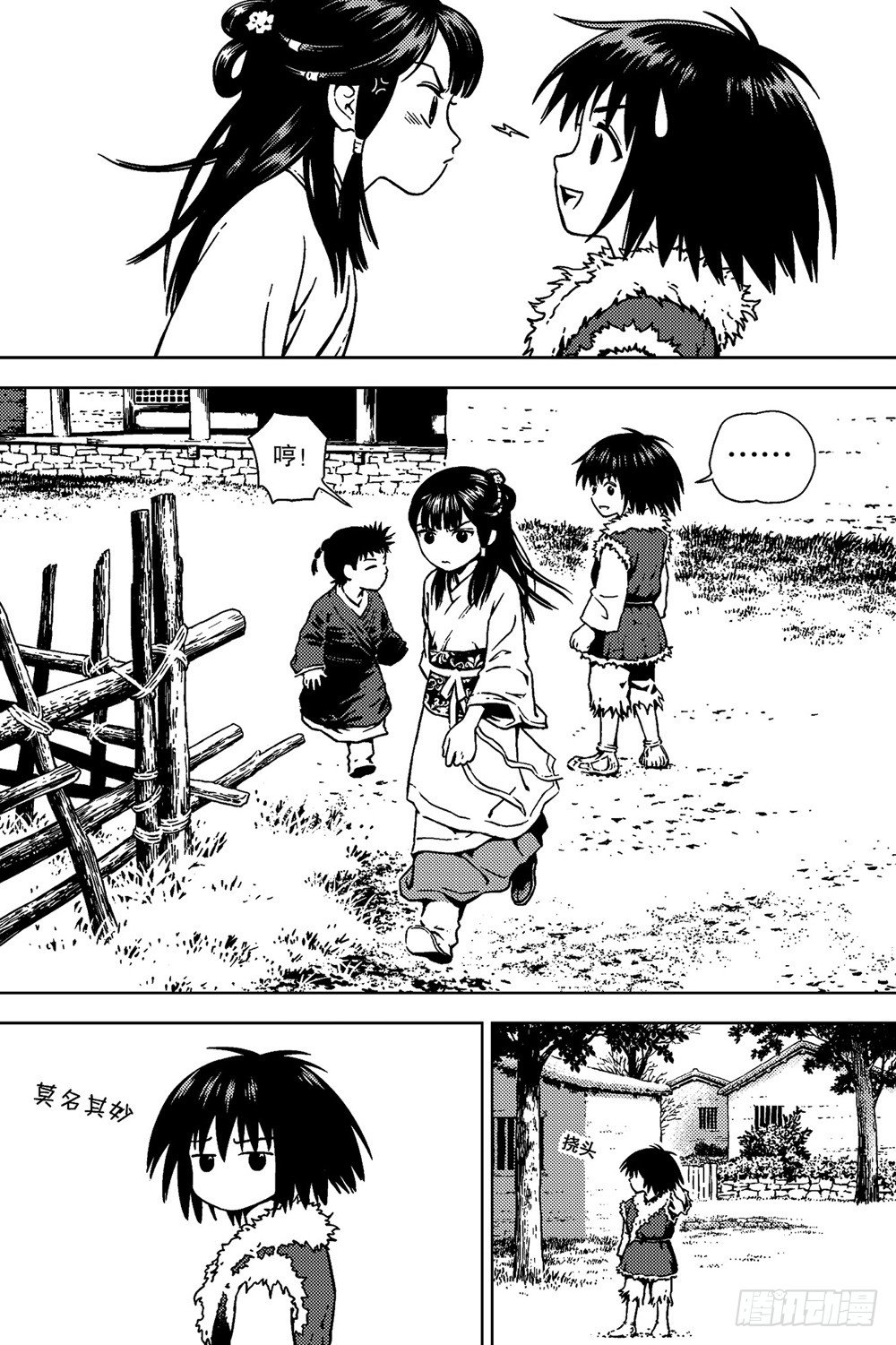 《北原飞雁》第03话 孤雁（下） 第3页