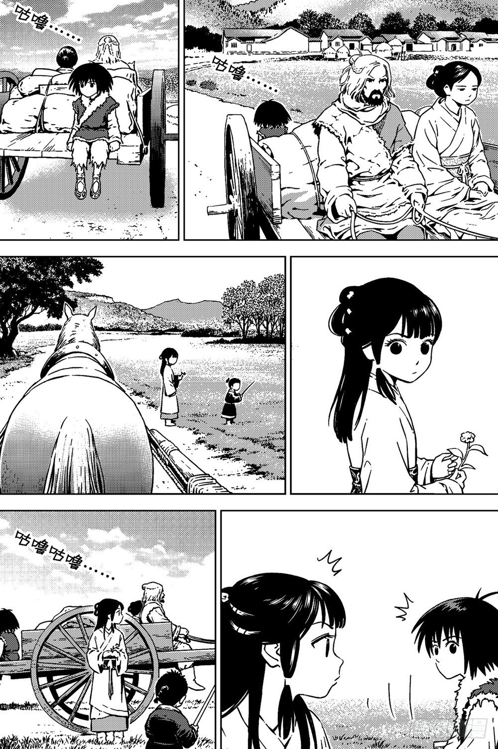 《北原飞雁》第03话 孤雁（下） 第5页