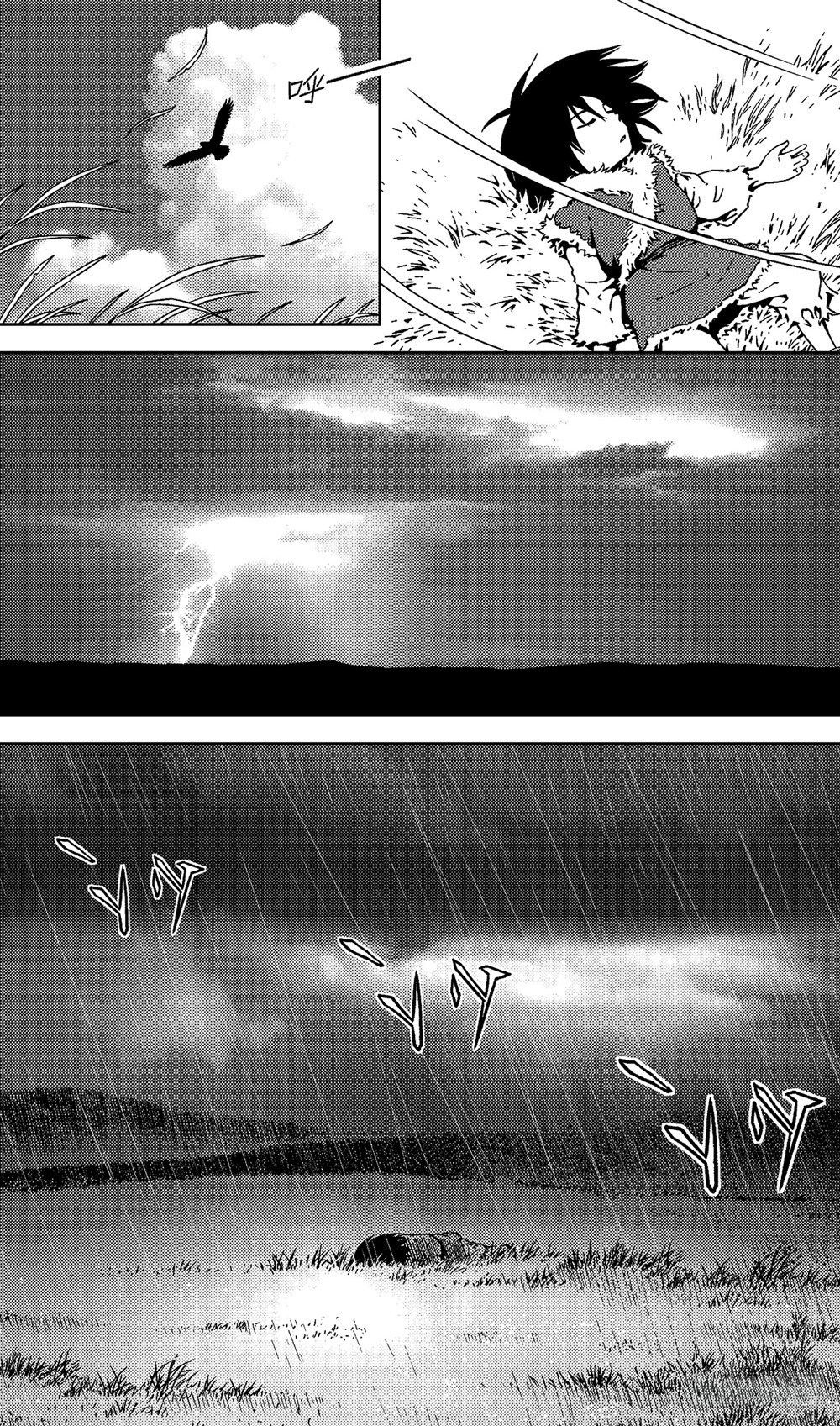 《北原飞雁》第03话 孤雁（上） 第2页