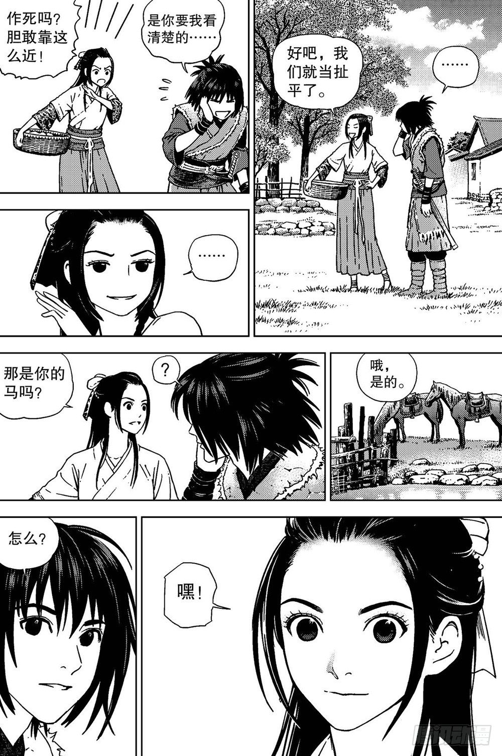 《北原飞雁》第04话 邂逅（上） 第12页