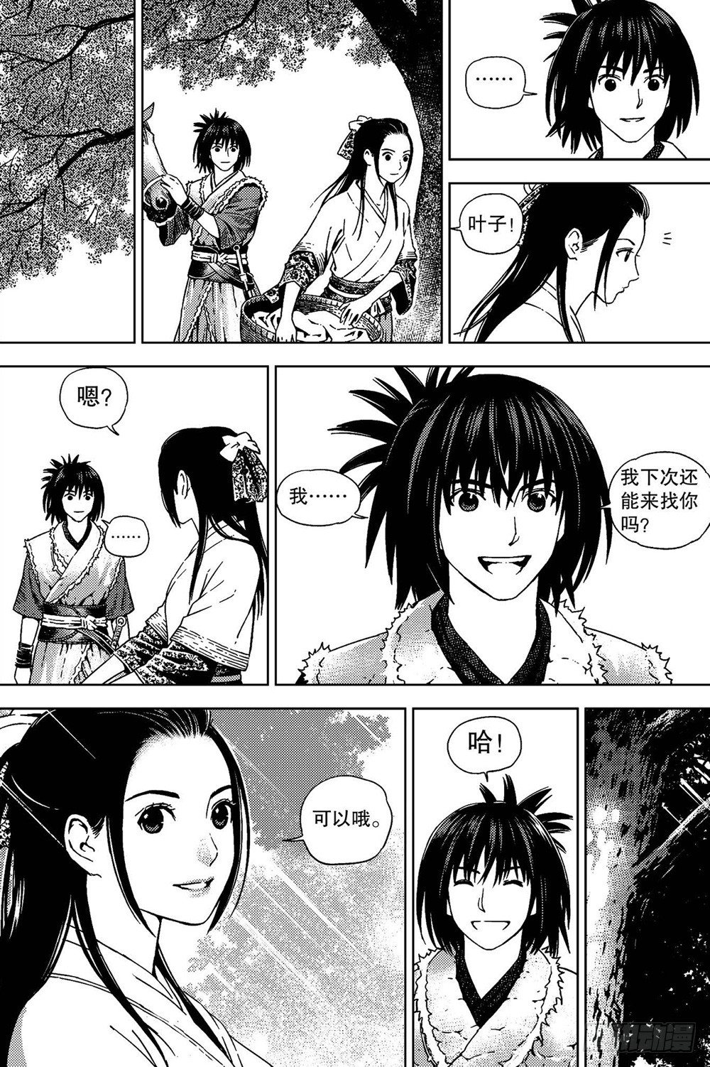 《北原飞雁》第04话 邂逅（下） 第11页