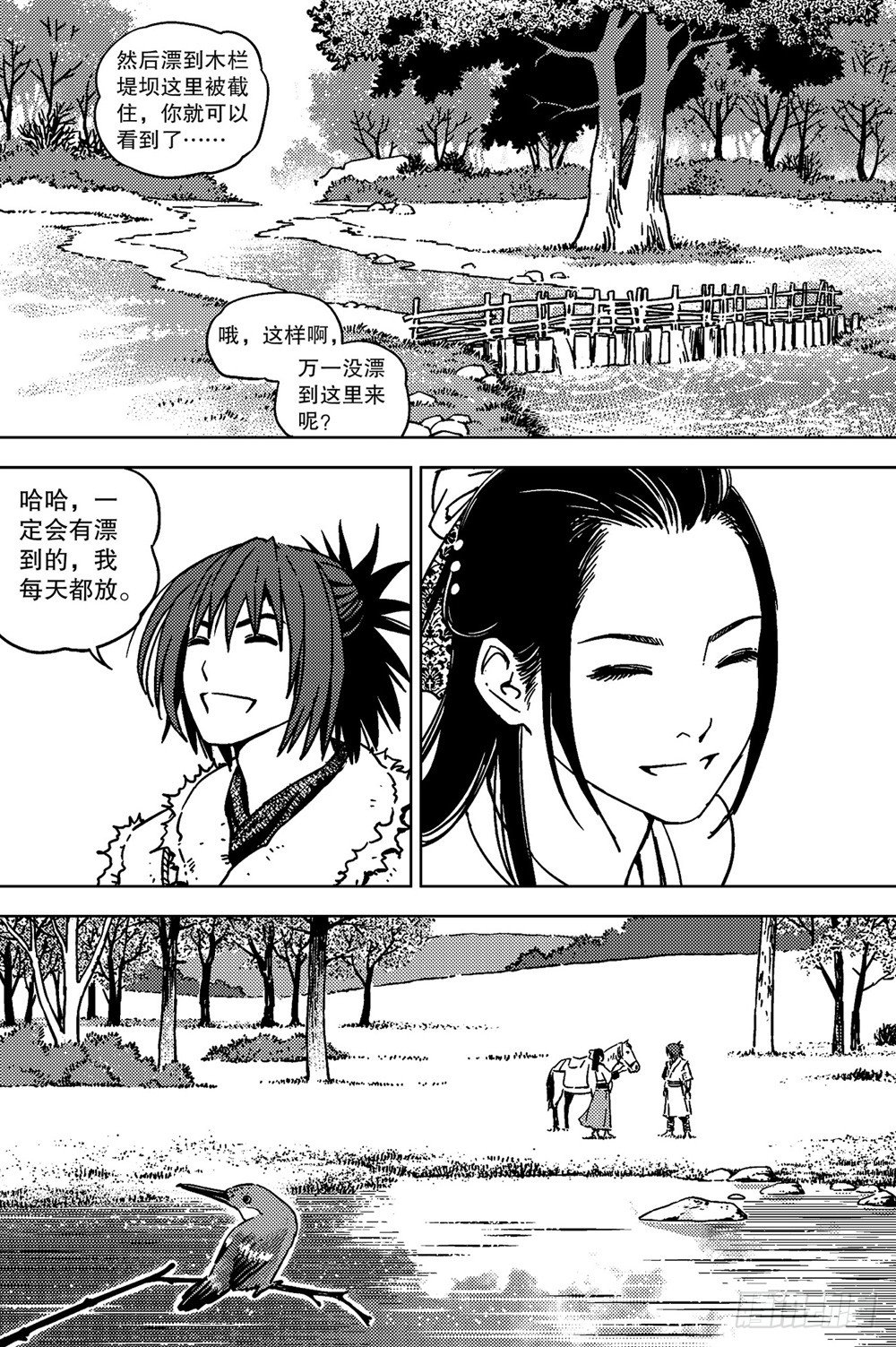 《北原飞雁》第05话 挑战（下） 第1页