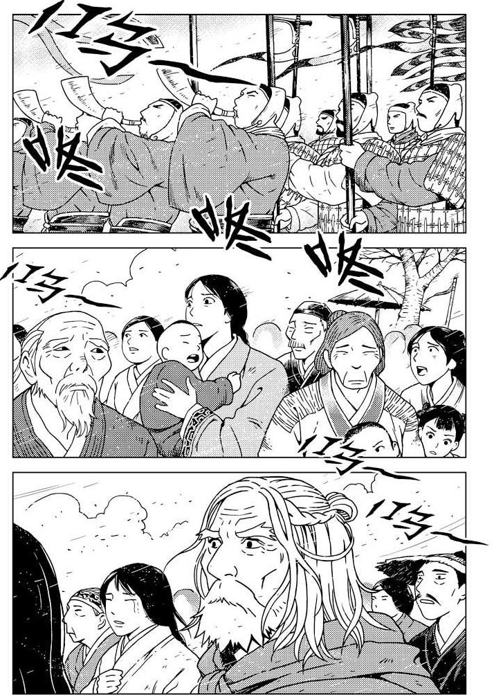 《北原飞雁》第16话 第10页