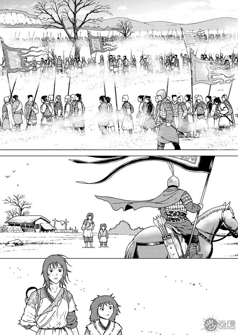 《北原飞雁》第16话 第18页