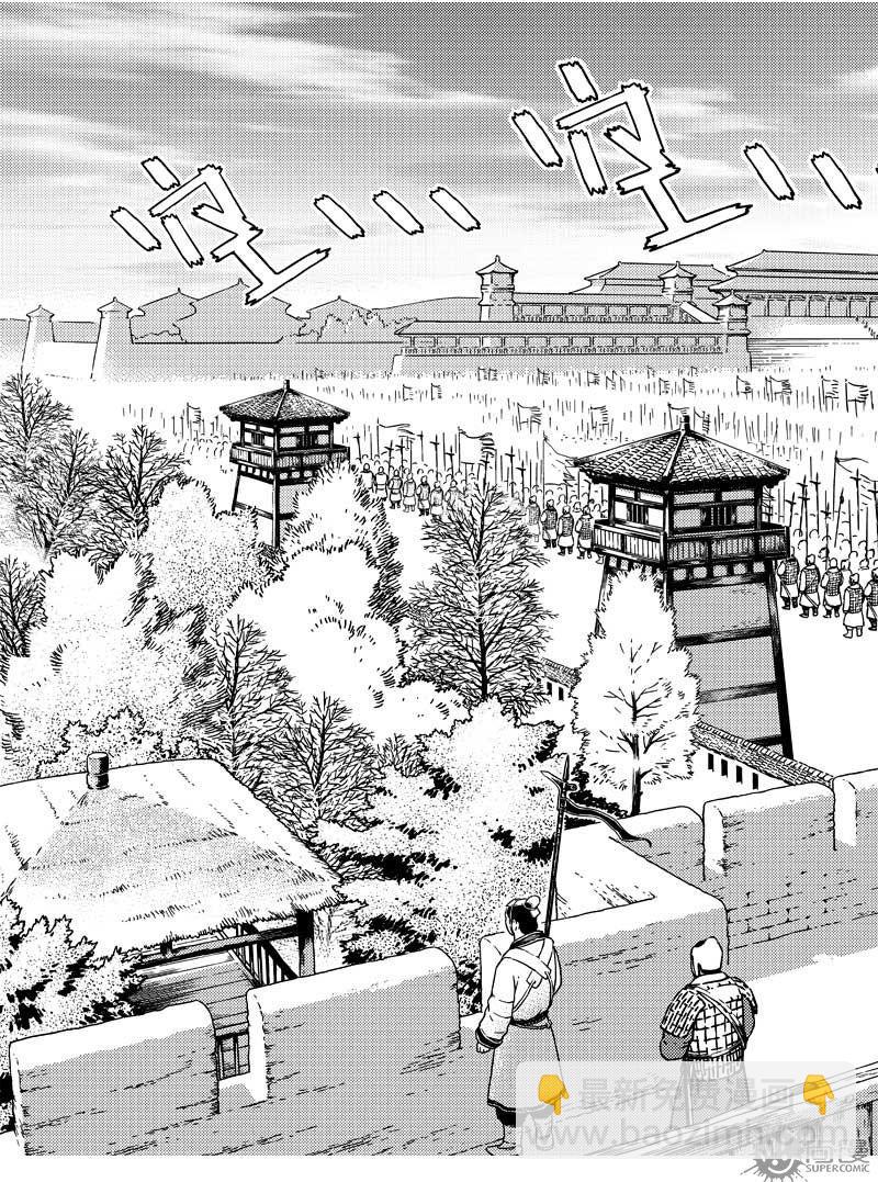 《北原飞雁》第16话 第4页