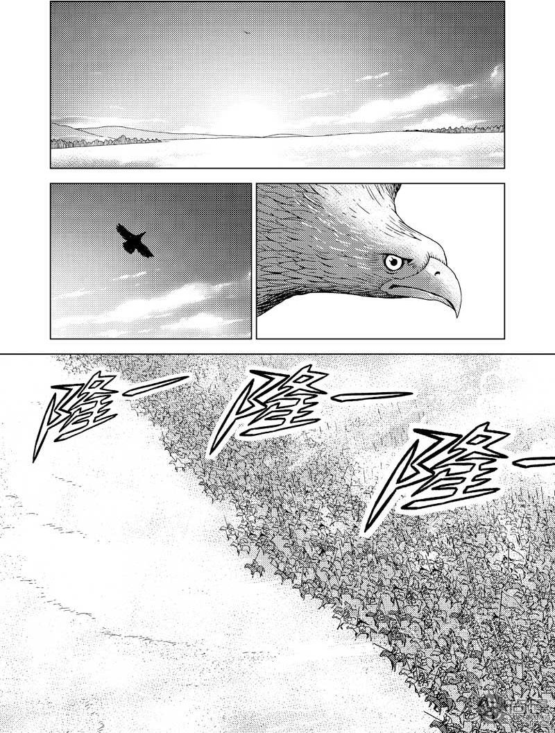 《北原飞雁》第17话 第6页
