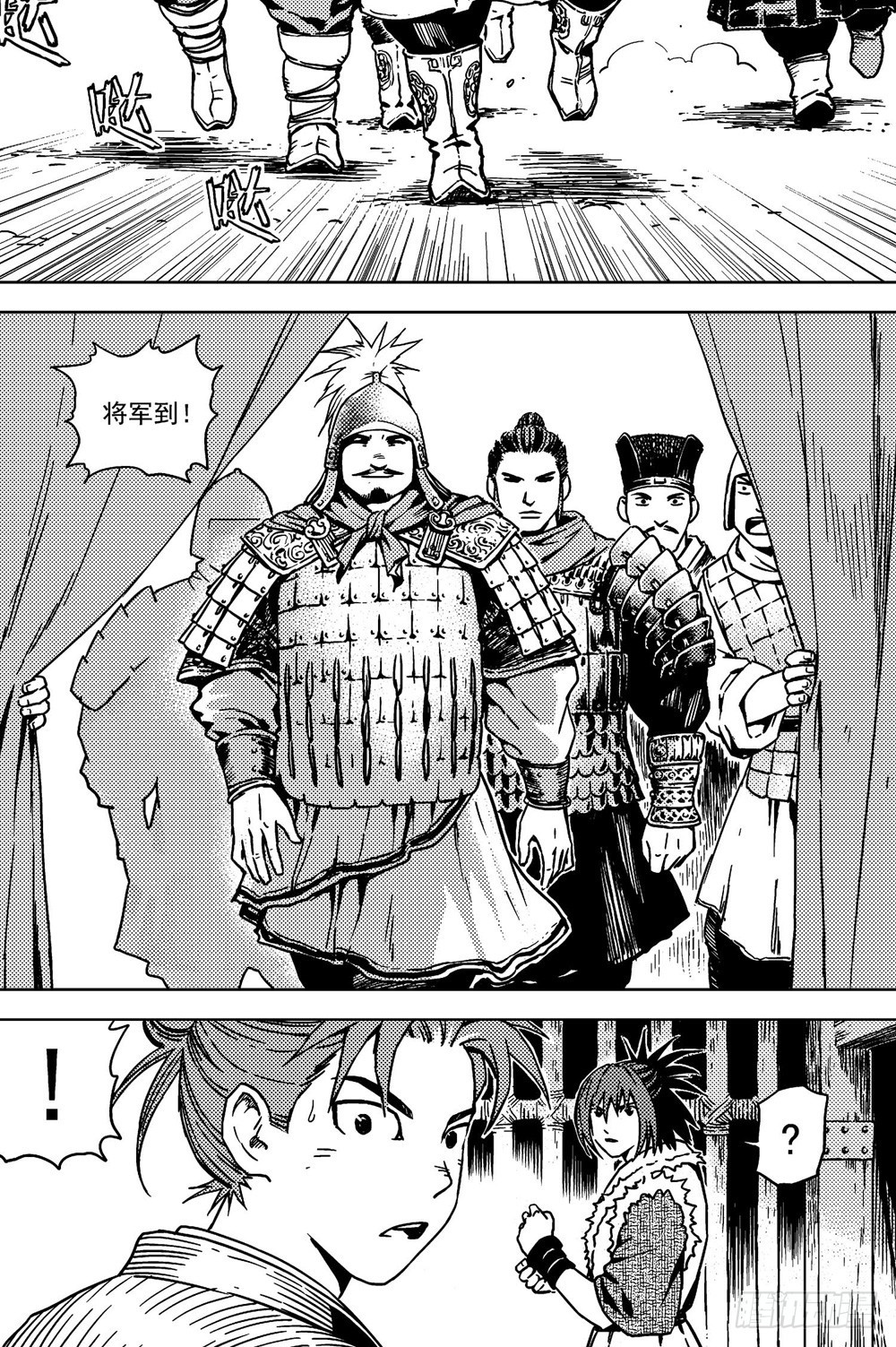 《北原飞雁》第09话 英雄（下） 第4页