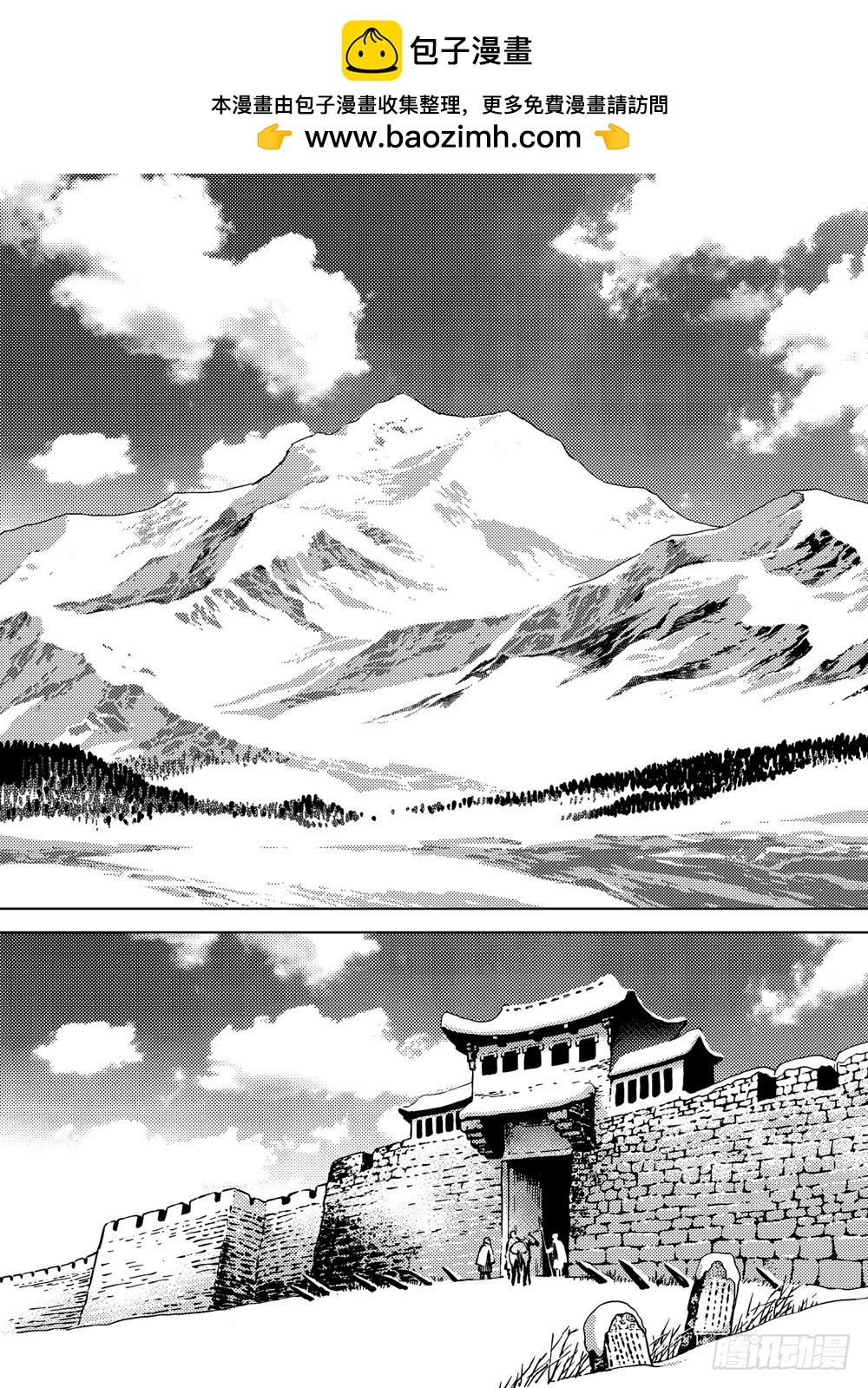 《北原飞雁》第11话 雪国（上） 第2页