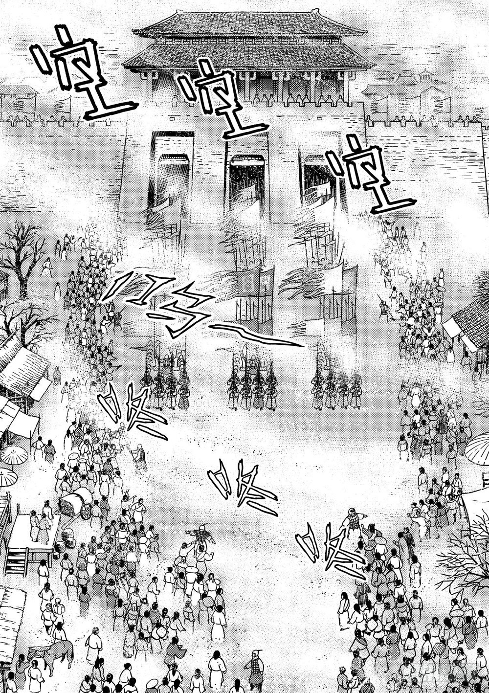 《北原飞雁》第13话 兵车行（上） 第9页