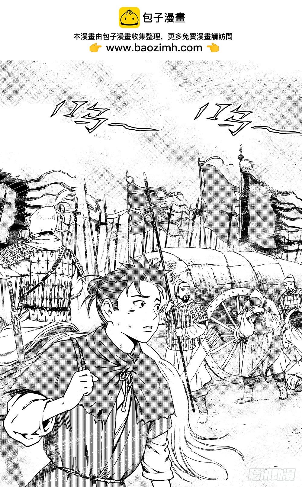 《北原飞雁》第13话 兵车行（下） 第2页