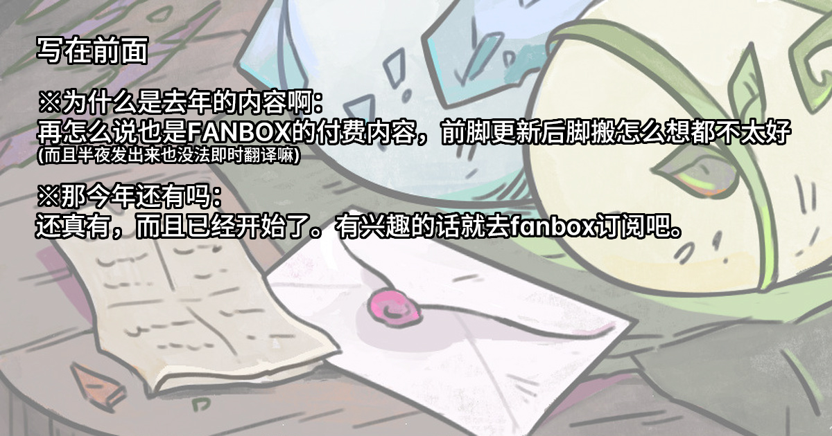 《模造2022年龙之万圣节特辑》第0.1话 第1页