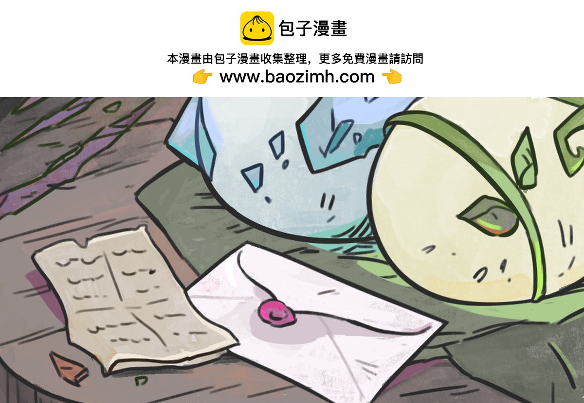 《模造2022年龙之万圣节特辑》第0.1话 第2页