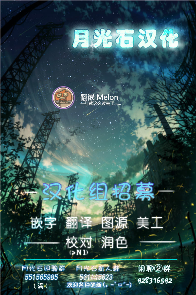 《模造2022年龙之万圣节特辑》第0.1话 第5页