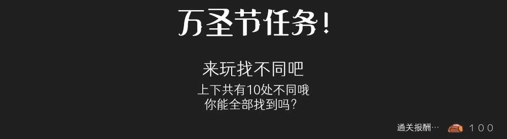 《模造2022年龙之万圣节特辑》第04话 第1页