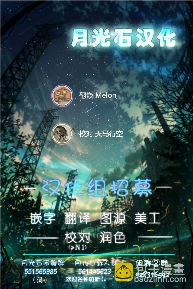 《模造2022年龙之万圣节特辑》第04话 第8页