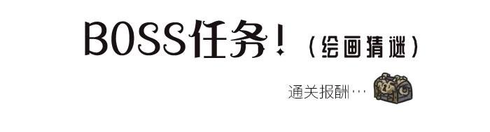 《模造2022年龙之万圣节特辑》第09话 第1页
