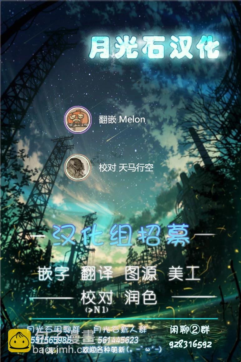 《模造2022年龙之万圣节特辑》第09话 第8页