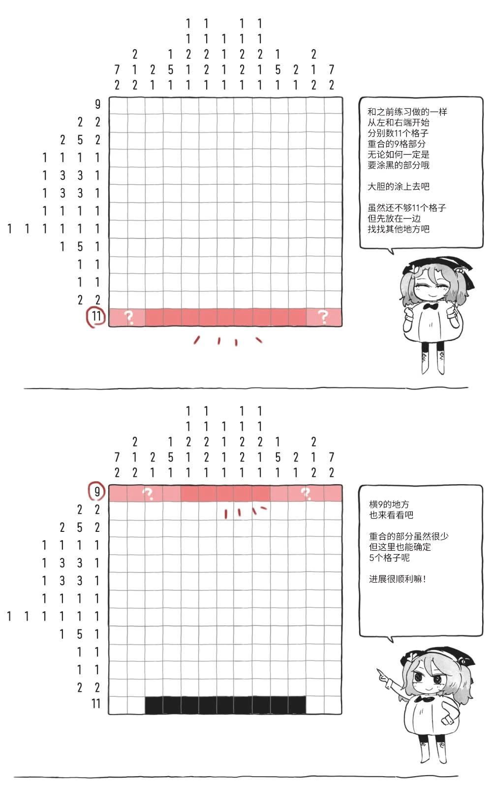 《模造2022年龙之万圣节特辑》第10话 第5页