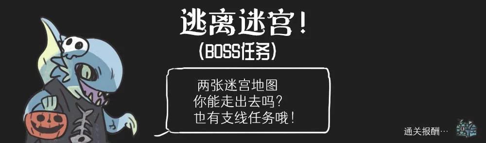 《模造2022年龙之万圣节特辑》第16话 第1页