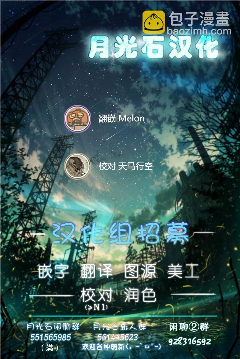 《模造2022年龙之万圣节特辑》第15话 第6页