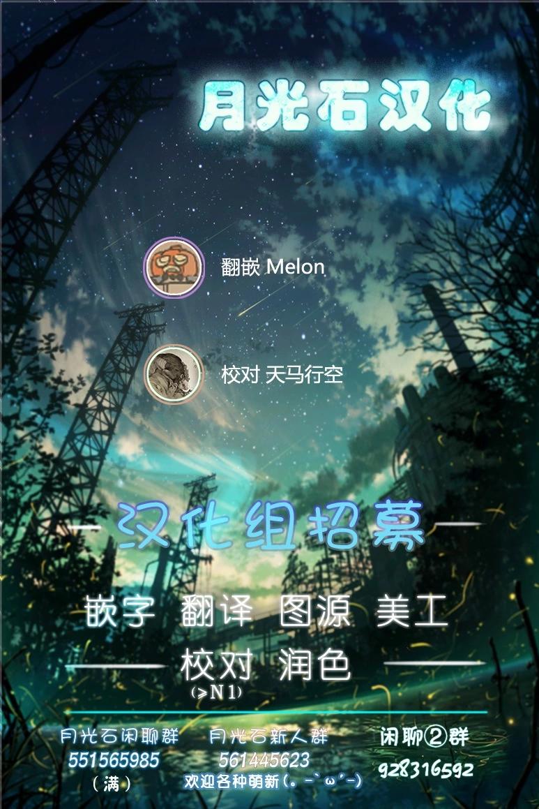 《模造2022年龙之万圣节特辑》第17话 第10页