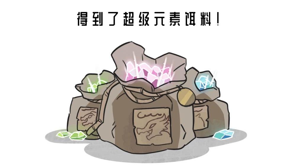 《模造2022年龙之万圣节特辑》第22话 第3页